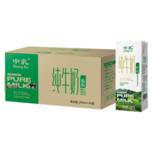 中乳脱脂纯牛奶200ml*20盒16.82元+2.08元淘金币