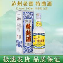 泸州老窖 特曲 52%vol 经典浓香型白酒 500ml 单瓶装券后380元