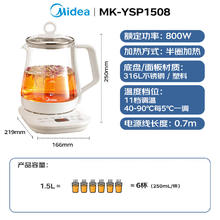 美的 YSP1508 养生壶 电水壶1.5L51.22元