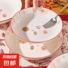 家用创意釉下彩陶瓷餐盘可爱卡通平安喜乐7英寸甜品盘饭盘 2个装2.99元