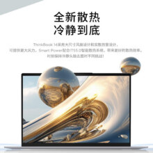 联想ThinkBook 14 14英寸高性能商务办公轻薄学生全能笔记本电脑 补贴 R7-8745H 16G内存 1T固态 2.8k屏 120Hz高刷4398元（需领券）