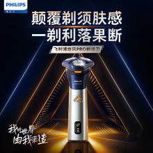 京东PLUS：飞利浦 剃须刀电动全新3系旋风PRO剃胡刀刮胡刀100天续航 3系旋风PRO S3885/02217.46元