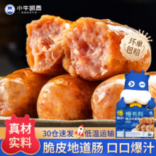 小牛凯西 台湾香肠 1000g拍3件实付49.7元*才0.82元/根，含肉量高，弹脆饱满肉感??