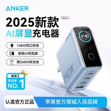 安克 140W氮化镓充电器多口充电头iPhone16/15手机苹果笔记本184.9元