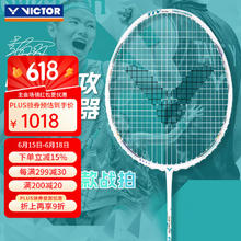 VICTOR 胜利新款戴资颖同款羽毛球拍合金碳纤维进攻型单拍TK-TTY Ultima TK-TTY Ultima珠光白4U888.5元