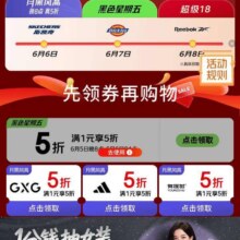 即享好券：京东 黑色星期五服装真5折会场 领满1元享5折优惠券等20点可用