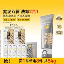 C咖 氨基酸双管洗面奶女洁面乳深层清洁控油去黑头54元