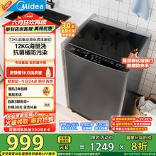 国家补贴：美的 MB120L3D 全自动波轮洗衣机 12公斤895.28元