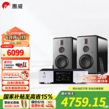 惠威（HiVi）H6家庭影院音响 三分频监听音箱多媒体有源HiFi音箱无线蓝牙音箱家用客厅音响 H6 + 天逸TY-i30PRO4759.15元（需领券）