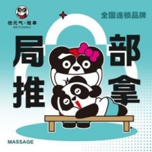 美团 【新店特惠】50min肩颈/腰背/四肢热敷按摩29.9元  原价158