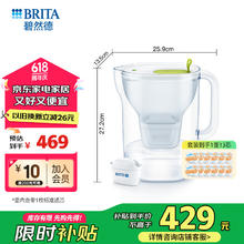 碧然德 fill&enjoy Style设计师系列 滤水壶 绿色 一壶十三芯券后309元