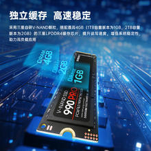 三星 SAMSUNG 990 PRO NVMe M.2 固态硬盘 1TB（PCI-E4.0）679.31元