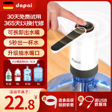 达派 桶装水抽水器电动饮水器折叠式大桶水自动压水器饮水机吸水器 强劲快出水5.95元