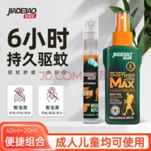 PLUS会员！家德宝 10%驱蚊液 60ml+20ml￥13.90
