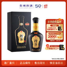 限移动端、京东百亿补贴：珍酒 珍十五 珍藏版 （2022年） 53%vol 酱香型 500ml 单瓶装券后294.32元