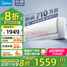 美的 空调挂机 大1.5匹、一级能效1679.2元