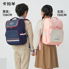 Carany 卡拉羊 小学生减负护脊背包CX2200 18L188.1元