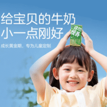 圣牧有机 圣小牧 儿童有机纯牛奶 125ml*10盒￥31.61 5.5折