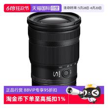 尼康 618神价尼康24一120全画幅尼康z24一120尼康z卡口镜头241206894.59元