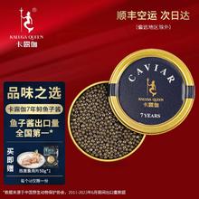 卡露伽 KALUGA QUEEN 鲟鱼子酱 6g*2罐66.8元