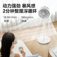 美的 劲风循环 FGA24TQ 轻音空气循环扇券后143.04元
