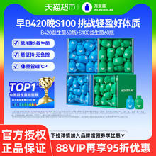 万益蓝 WONDERLAB 晚S100益生菌30瓶204.35元