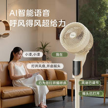 限移动端、京东百亿补贴：华凌 智能空气循环电风扇 台地两用 WH-FGA2401129.51元