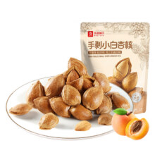 良品铺子 手剥小白杏 200g*1袋2元（需领券）