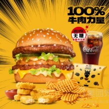 麦当劳 100%充能四件套兑换券·1张36.9元