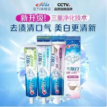 佳洁士 3D炫白含氟牙膏 小苏打170g+双效170g+茉莉120g16.9元