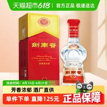 剑南春 水晶剑 52%vol 浓香型白酒750毫升460元
