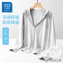 JEANSWEST LIFE真维斯网眼防晒衣男士夏季新款薄款原纱防晒透气外套 灰色49.8元（需领券，合24.9元/件）