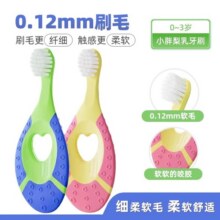 mikibobo儿童牙刷牙膏套装乳牙刷0-12岁磨牙棒合一软毛护齿牙膏7.9元 (券后省10)