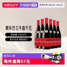 桃乐丝 西班牙原瓶进口 公牛血 经典干红葡萄酒750ml*6 整箱装373.64元