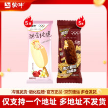 蒙牛【多种口味任选】绿色心情随变冰 冰淇淋雪糕棒冰冰激凌 随变麦片脆皮5支酷爱草莓5支89元（合17.8元/件）