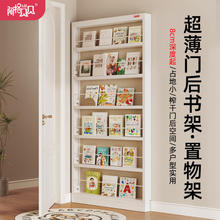 阿格贝贝 agebeibei 超薄置物架门后书架收纳绘本架 8厘米厚券后28.9元
