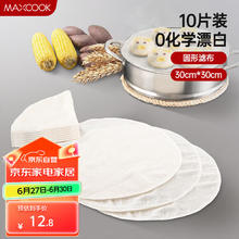 美厨 纯棉蒸笼布 蒸馒头布笼屉布 直径30cm 10片装 MCPJ11611.52元