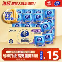维达 有芯卷纸 超韧4层200克*24卷32.07元