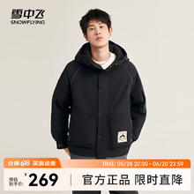 雪中飞 反季清仓 加绒极寒羽绒服 男女同款139元