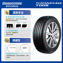 普利司通 汽车轮胎 225/55R18 102V Turanza T005 配套 广汽传祺M8491.32元