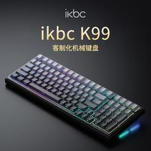 ikbc 键赏家无线机械键盘有线蓝牙三模RGB gasket5层 K99 黑侧刻券后202.06元