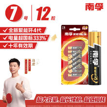 南孚 LR03AAA 7号碱性电池 1.5V 12粒装券后17.86元