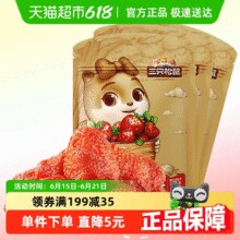 三只松鼠 草莓干106gx3袋+赠88g*2袋