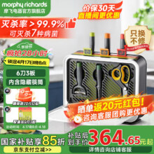 摩飞电器（Morphyrichards）刀具消毒一体机刀架菜板刀具消毒机分类菜板砧板筷子消毒烘干一体机套装MR1002 【三代】六刀三板+筷桶 MR1002311.44元（需领券）（部分地区有国补）