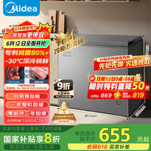 美的 200升减霜家用小冷柜冷藏冷冻转换冰柜一级能效母婴母乳小冰箱BD/BC-200KMF(E)家电20%566.9元