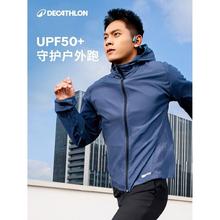 迪卡侬 DECATHLON 防晒衣夏运动男款跑步外套皮肤衣户外骑行防风跑步风衣SAX154.9元