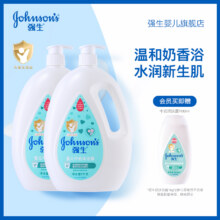 漏！13.5到手强生沐浴露1Kg！19.9元