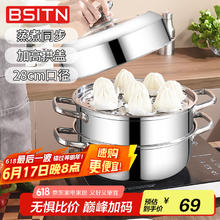 BSITN 不锈钢蒸锅二层28cm 加厚双层蒸锅燃气灶家用电磁炉蒸锅两层1028 1个蒸屉+1个蒸片， 2层 28cm29元