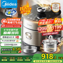 美的 低脂猛火电压力锅5L微孔静排IH 2200W智能预约112KPa 0涂层MY-S5892NF 112KPa高压煮| 5L券后650.17元