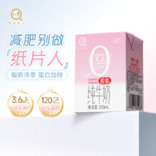 认养 脱脂纯牛奶（3.6g蛋白质）200ml*20盒34元包邮
